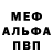 МДМА кристаллы Max Dmytrenko