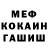 Меф 4 MMC SpaceWalker,RedCrow