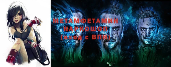 метамфетамин Бугульма