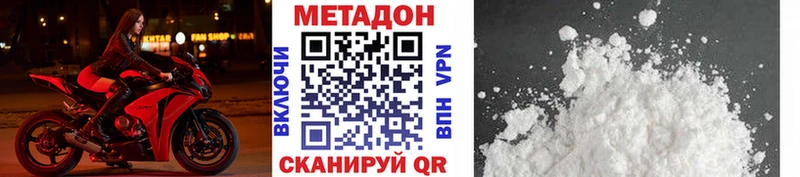 дарнет шоп  Тамбов  Метадон methadone 